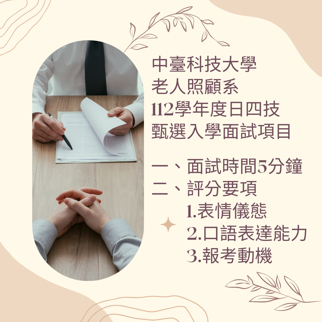 面試項目