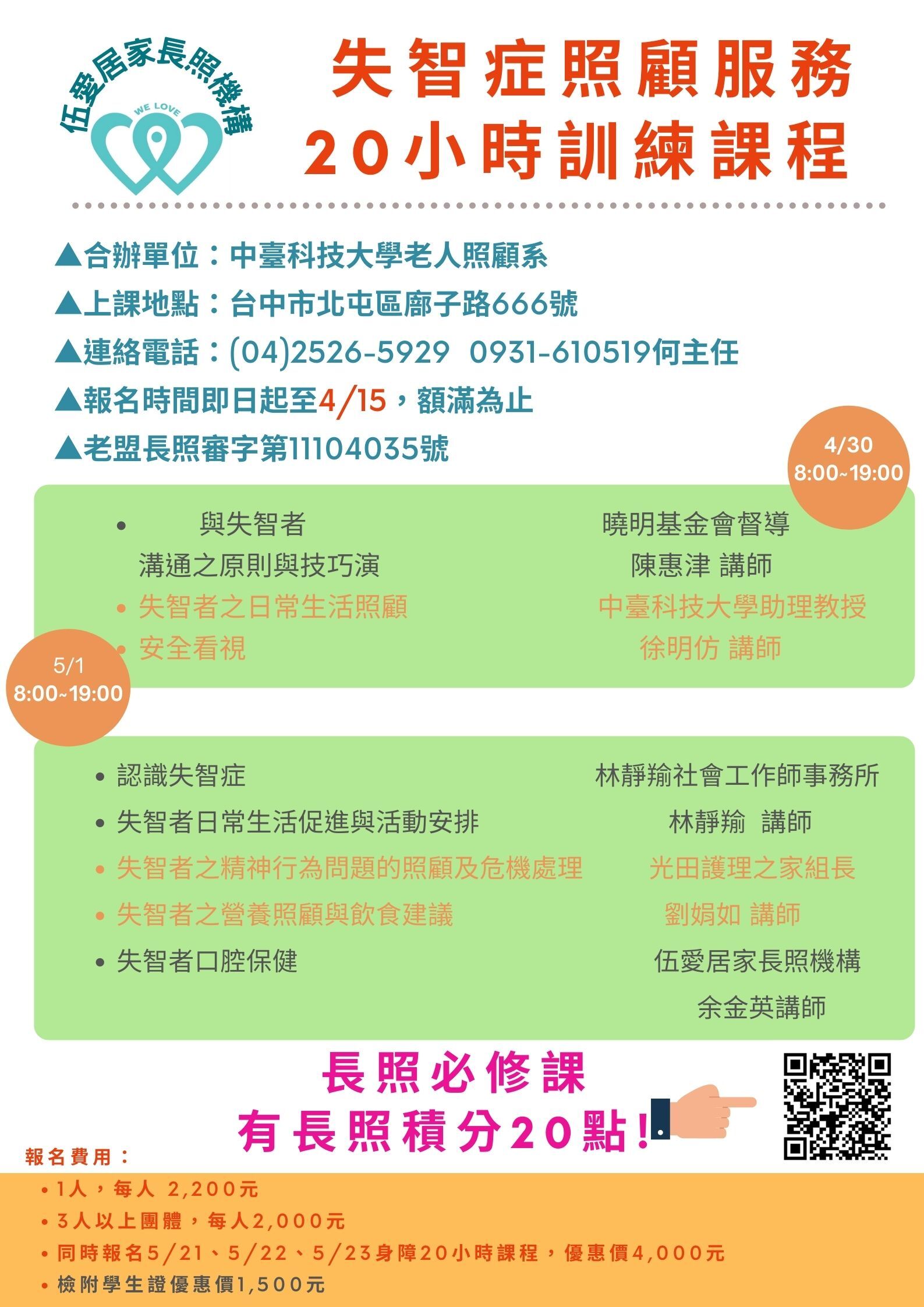 失智症